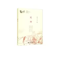 音像楚辞邓启铜、诸华