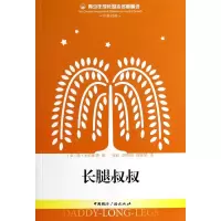 音像长腿叔叔(中英对照)/青少年成长励志名著精选简·韦伯斯特
