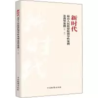 音像新时代指导案例及典型案例(辑)编