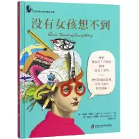 音像没有女孩想不到(精)凯瑟琳·辛梅什