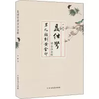 音像聂绀弩诗全注全解方瞳
