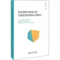 音像教育国际化政策及其实施效果的国际比较马健 等