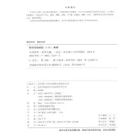 音像时间的概念化及其语言表征研究肖燕