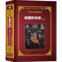 音像岭国形成史马都尕吉
