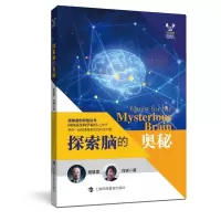 音像探索脑的奥秘/科学家之梦杨雄里,肖晓