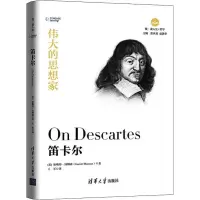 音像笛卡尔(美)加勒特·汤姆森(Garrett Thomson)