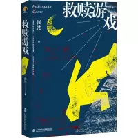 音像救赎游戏张弛