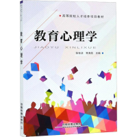 音像教育心理学张佳洁,常海亮 编