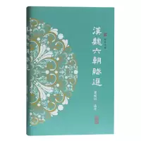 音像汉魏六朝赋选瞿蜕园 选注