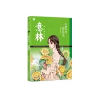 音像以梦为马一路追光/意林果味青春馆意林图书部