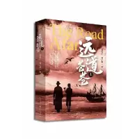 音像《远道苍苍》(上)刘怀宇,刘子毅