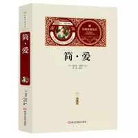 音像简爱(赠备考手册)(英)夏洛蒂?勃朗特