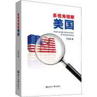 音像多视角观察美国怀成波