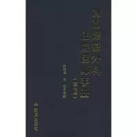 音像创面修复外科住院医师手册(第2版)郝岱峰,冯光 编