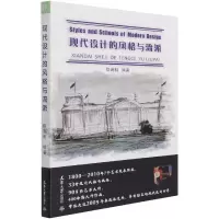 音像现代设计的风格与流派陈高明 著