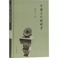 音像中国古纪时张衍田