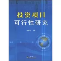 音像项目可行研究李海涛