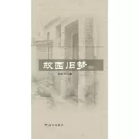 音像故园旧梦高莉芹