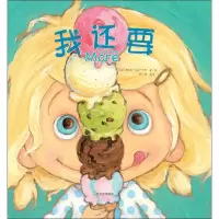 音像我还要(美)詹妮弗·汉森·罗利
