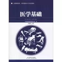 音像医学基础武继祥,张晓玉 编