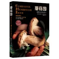 音像蘑菇园(意)安东尼奥·卡卢西奥、姚武斌