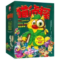 音像猫侦探(全6册)[俄罗斯]卡佳·玛图什吉娜著