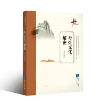 音像丹灶文化解密吴劲雄