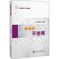 音像的不老莓丛峰松