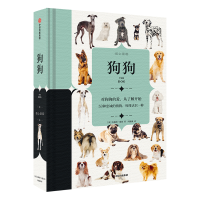 音像纸上景观:狗狗[英]安妮特·康恩