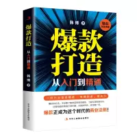 音像打造从入门到精通韩博 著