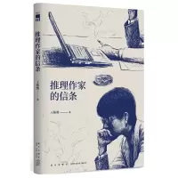 音像推理作家的信条王稼骏