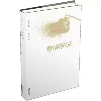 音像时间与花朵张尔客