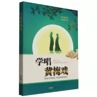 音像学唱黄梅戏陈国金