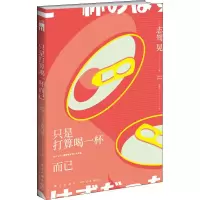 音像只是打算喝一杯而已(日)志驾晃