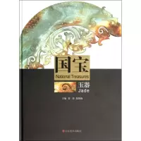 音像国宝(玉器)(精)刘炜//段国强