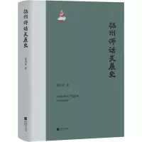 音像扬州评话发展史董国炎
