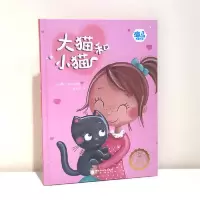 音像大猫和小猫(精)/海马典藏书系比利时