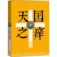 音像天国之痒李洁非