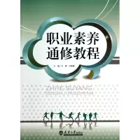 音像职业素养通修教程叶蓉