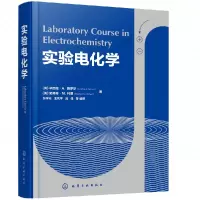 音像实验电化学(精)