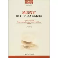 音像通识教育理论、方法及中国实践李会春