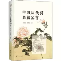 音像中国历代词名篇鉴赏付成波,郭素媛