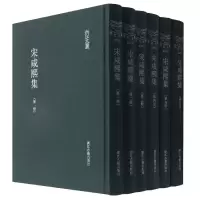 音像宋咸熙集(共6册)(精)/浙江文丛(清)宋咸熙