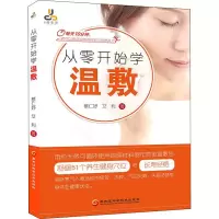 音像从零开始学温敷蔡仁妤,艾利
