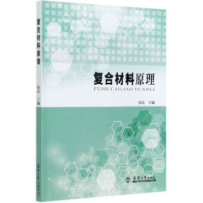 音像复合材料原理张良编