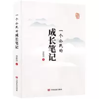 音像一个公民的成长笔记曾维浩
