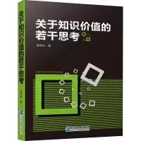 音像关于知识价值的若干思考余青山