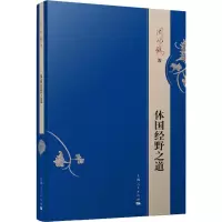 音像体国经野之道周振鹤