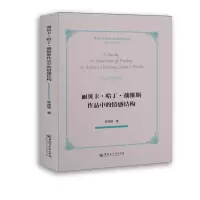 音像丽贝卡·哈丁·戴维斯作品中的情感结构李珊珊