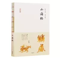 音像山海经/半日闲佚名